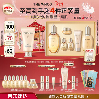 Houwhoo gongchenxiang firming water emulsion limited gift box 6-piece hydrating firming makeup and skin care product set new year's gift