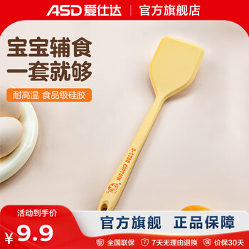 Asd mini silicone spatula baby student food supplement small cooking safe high temperature resistant non-stick pot spoon dormitory spatula mini silicone spatula length 25cm