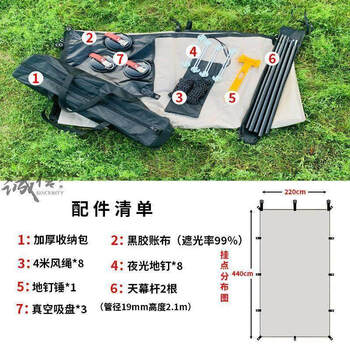 Shantou lincun vinyl self-driving car side canopy rear tent outdoor awning car suv camping side tent rainproof rectangular 440x220 2 telescopic poles + 3 suction cups 1