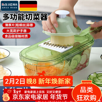 Baiji vegetable cutting artifact potato shreds grater home kitchen vegetable slicer shredder grater filament vegetable cutter six blades green + hand guard newly upgraded