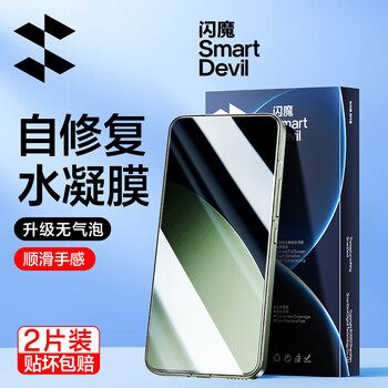 Flash magic is suitable for xiaomi civi4pro tempered film, xiaomi civi4pro mobile phone film, hydrogel film, full screen protection, curved surface, xiaomi full glue coverage, anti-fall, no bubbles, full coverage | ultra-clear hydrogel film, 2 pieces + artifact