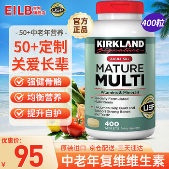 Kirkland kirkland multivitamin for middle-aged and elderly people over 50 years old 400 capsules aced3b calcium magnesium zinc lutein vitamin for middle-aged and elderly people new date 400 capsules/bottle