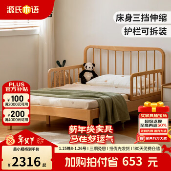Genji muyu children's furniture children's bed solid wood retractable simple bedroom beech single bed guardrail detachable teen home small bed furniture (beech-solid wood armrests) retractable bed + tri-fold mat 800*2000mm