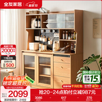 Quanyou home multifunctional sideboard living room wine cabinet storage cabinet integrated wall sideboard kitchen cabinet furniture wood color 1.5 meter sideboard