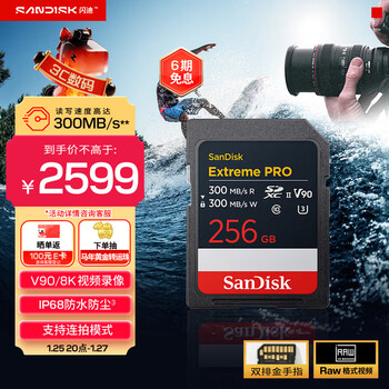 Sandisk 256gb sd memory card v90 8k u3 c10 high-speed camera memory card read and write speed 300mb/s ip68 6 meters drop-proof cinema-level high-definition shooting