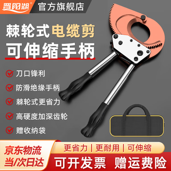Jinyang lake cable scissors ratchet scissors gear type bolt cutters lightweight electrical wire strand cutting wire cutting cable j-40 cable scissors