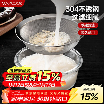 Maxcook colander, 304 stainless steel deep mesh colander, line colander, 30 mesh mesh colander, 15cm mccu2465