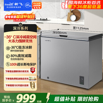 Xinfei 300l single temperature household refrigerator freezer freezer deep cold -36 c full space frost reduction first level energy saving wide temperature variable bc/bd-300kpdj