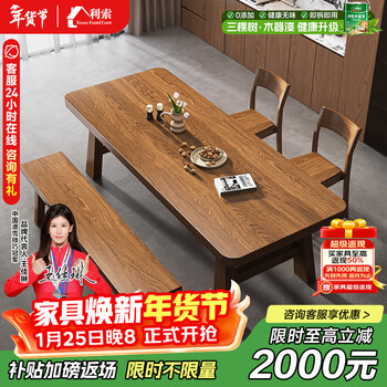 Lisuo all solid wood restaurant dining table living room long desk modern small apartment home dining table and chair combination 140 bench