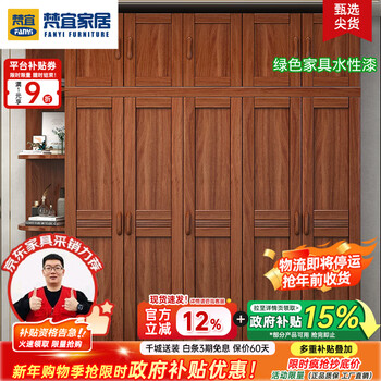 Fanyi wardrobe golden walnut wardrobe home bedroom cabinet large wardrobe corner storage cabinet 8618# five doors + top cabinet + side cabinet upgraded model with center drawer