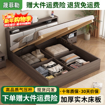 Shengfeile bed air pressure high box storage bed 1.8m double solid wood bed master bedroom simple storage bed single bed air pressure type 1.5m*2.0m air pressure type