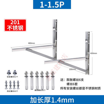 Panxiangyuan thickened air conditioner bracket 304 stainless steel air conditioner outdoor unit bracket 304 stainless steel 1-1 point 5p thick 1 1-1 point 5p stainless steel thick 1 point 4mm full set of screws