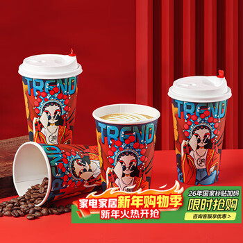 Baijie disposable cup disposable coffee cup with lid national trend paper cup milk tea soy milk hot drink cup 500ml 25 pieces