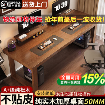 Shangluolam solid wood computer desk esports desktop home bedroom desk desk workbench double computer desk solid wood mouth-shaped feet - light walnut color length 180*70*75cm 0 veneer 5cm