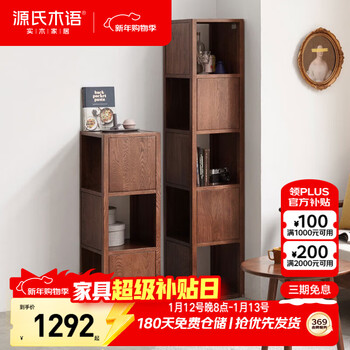 Genji muyu solid wood bookshelf floor-standing narrow cabinet oak storage bookcase storage cabinet display rack cabinet walnut display rack 1.67 meters