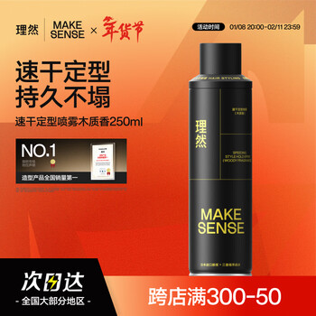 Liran hairspray spray men's styling spray fluffy natural long-lasting strong styling 250ml