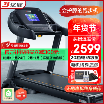 Yijian treadmill household shock-absorbing and noise-reducing electric slope walking machine indoor sports fitness equipment foldable 8009 standard blue screen single 20-speed slope adjustment