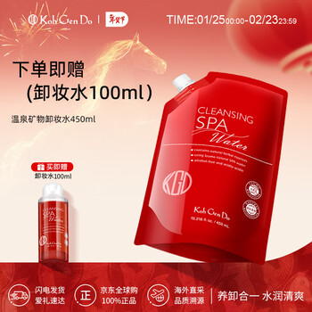 Gangwondo spa hot spring mineral cleansing water refill deep cleansing gentle 450ml get 10 off on your first purchase 450ml