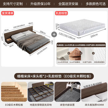 Yilian japanese tatami bed 1.8 meters double floor-standing low bed 15 meters bed master bedroom 12 meters platform bed for rental room single bed + bedside table * 2 + latex palm mat e0 grade solid wood particle board 1800mm * 2000mm assembled frame bed
