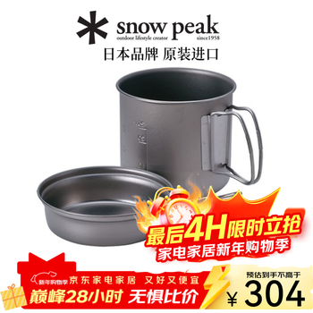 Snow peak outdoor camping lightweight picnic titanium personal pot 900ml scs-008t