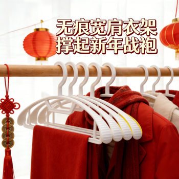 Taili clothes hanger seamless plastic clothes rack drying rack wide shoulder anti-slip clothes hanging wardrobe hanger clothes support 10 pieces