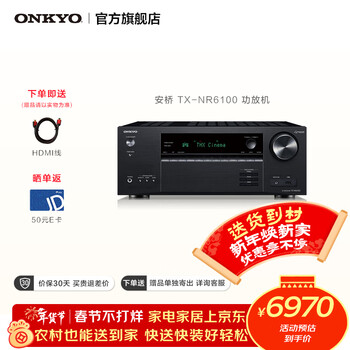Onkyo ankyo tx-nr6100 amplifier 7.2-channel home theater audio speaker av amplifier imported 8k dolby atmos dts x bluetooth thx
