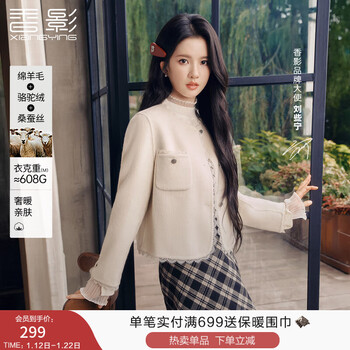 Xiangying liu xiening's same style xiangying double-sided woolen coat for women 2025 winter white taro toffee woolen coat white l 165/88a/110-125 catties