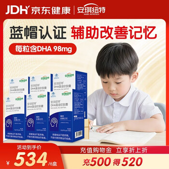 Angel nut dha algae oil soft capsules for children over 3 years old to assist in improving memory health care food blue hat dha adults stocking pack 60 capsules * 6 boxes buy 6 get 1 free this product and get an xiaobu vb