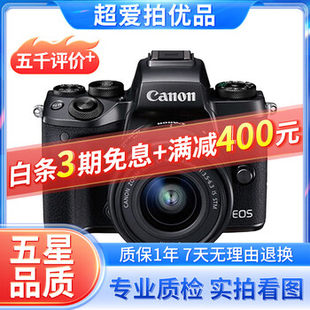 Canon m50 eos m3 m5 m50 second generation m6 m100 m200 second-hand mirrorless camera canon m50 second generation + 15-45 set black 99 new