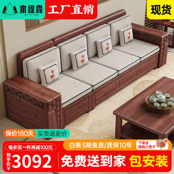 Woodisen black walnut solid wood sofa living room 2025 new modern new chinese style small apartment winter and summer dual-use storage furniture four-seat straight + coffee table
