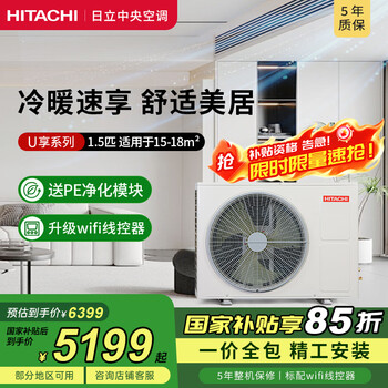 Hitachi (hitachi) central air-conditioning duct machine, one-to-one u enjoys 3 hp/4 hp, home living room embedded air conditioner, first-class energy efficiency, one price, all-inclusive.