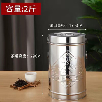 Tuojin tangerine peel storage tank special sealed tank storage box iron can stainless steel tea barrel tea can 1 catties thickened seal 2 catties thickened seal exquisite embossed pattern, free inner film bag