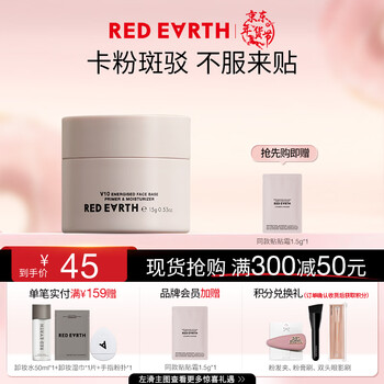 Red earth patch cream isolation primer 15g to cover invisible pores and stuck powder microdermabrasion primer gift