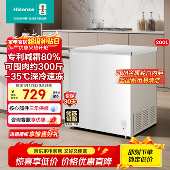 Hisense 200 liter single temperature household freezer first-class energy efficiency frost reduction deep cooling quick freezing refrigeration small freezer jingdong self-operated bd/bc-200s1hnkqd refrigerator