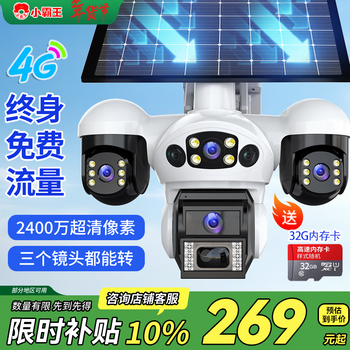 Xiaobawang 4g solar camera outdoor plug-in-free, no need to connect to wifi, lifetime traffic-free monitoring, home 360-degree no blind spots, panoramic night vision, mobile phone remote outdoor tracking