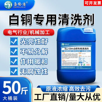 Special cleaning agent for white copper, copper surface rust remover, red copper washing copper water oxide, powerful rust removal treatment agent, special cleaning agent for white copper, powerful oil removal, fragrance-free_25kg
