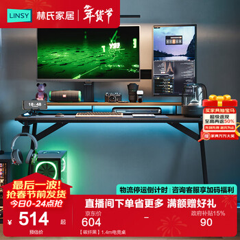 Lin's home simple modern desktop computer table home desk adult e-sports table and chair set lin's wood industry bg069 carbon fiber black 1.4m e-sports table