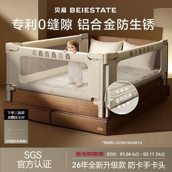 Beiyi rainbow upgraded classic return type foot bed fence baby anti-fall bed fence card one side installed 2.0m