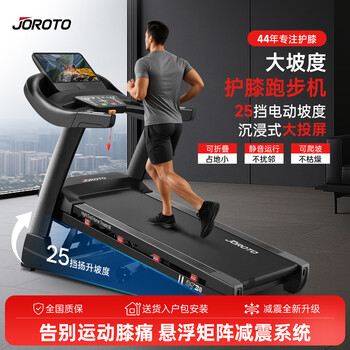 Joroto marathon treadmill home grade high-end gym folding knee pads silent smart equipment dt30tp