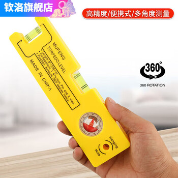 Fengxi strong magnetic level multi-function flat level ruler balance ruler angle ruler small portable home decoration water multi-function angle level ruler - 20 cm