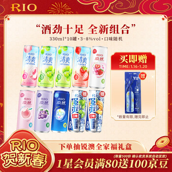 Rio cocktail, foreign wine, fruit wine, liqueur, refreshing and strong, multi-flavor combination, 330ml*10 cans