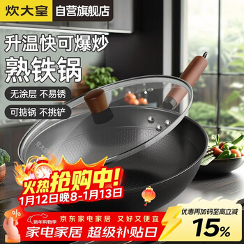 Cuidahuang wok iron pot healthy 0 uncoated honeycomb pattern 32cm household cooking pot wrought iron pot