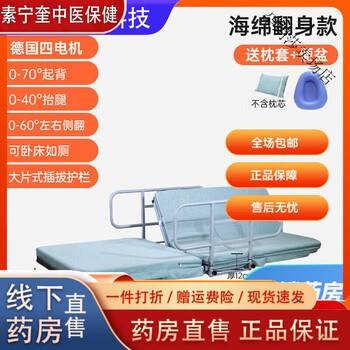 Universal electric nursing bed, kanghujia electric lifting nursing mattress, automatic turning over for bedridden elderly, auxiliary artifact home, sponge type turning type, plug-in guardrail