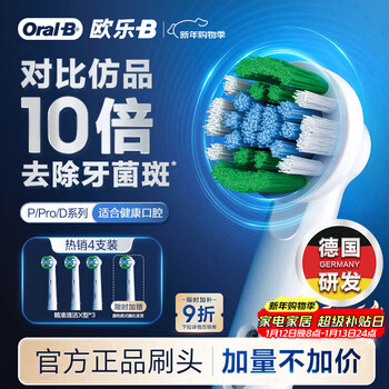 Oral-b electric toothbrush head eb20 rx-4 precision cleaning x-type brush head 4 pack pro/p/d series applicable genuine brush head