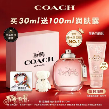 Coach new york eau de toilette for women 30ml liu yu same style birthday gift white rose gift box girls fragrance big brand