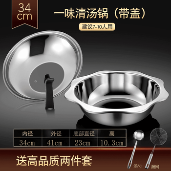 Lingfeng (linkfair) same quality clear soup pot, thickened stainless steel hot pot basin, household hot pot soup pot, special large capacity, commercial restaurant, thickened clear soup pot, can stand up lid (comes with soup spoon, leakage net), suitable for 34cm