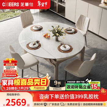 Chivas microcrystalline stone dining table light luxury and high-end 2025 new folding retractable home small apartment ct189 chivas regal ct189 dining table + 11671 dining chairs * 4 1.3 meters priority delivery (ask customer service for details)