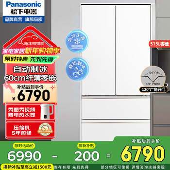 Panasonic 515l french multi-door ultra-thin built-in refrigerator nr-ed52bpa-s new large seal automatic ice making fully built-in top and bottom dual cooling frost-free frequency conversion sterilization nr-td52wpa-w 515l spring snow white