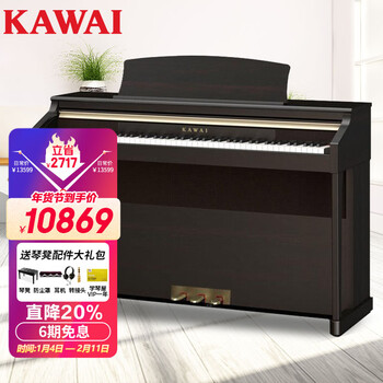 Kawai (kawai) electric piano ca33 professional performance test 88-key hammer vertical kawai home with solid wood soundboard