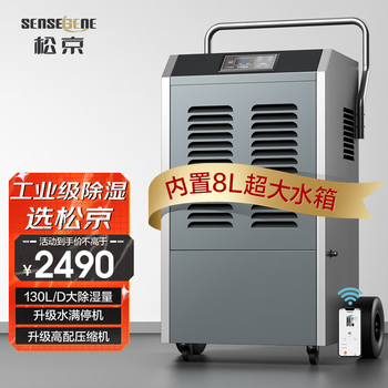 Songjing industrial dehumidifier high power basement moisture-proof warehouse workshop commercial dehumidifier household dehumidifier 130l/day super powerful upgraded water tank model 300 and above recommended